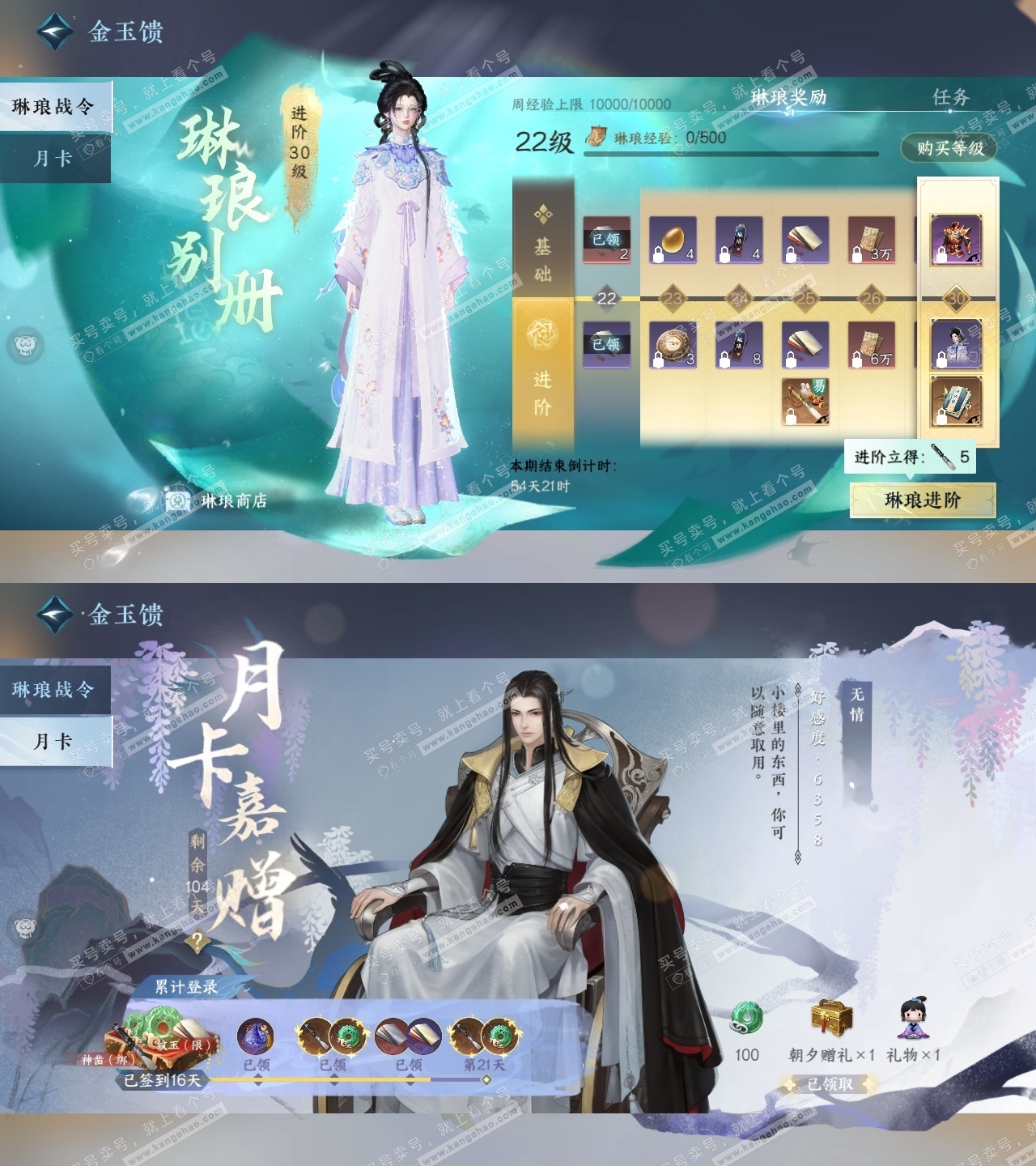 NSH316740逆水寒手游账号详情图36 NSH316740逆水寒手游账号详情图36