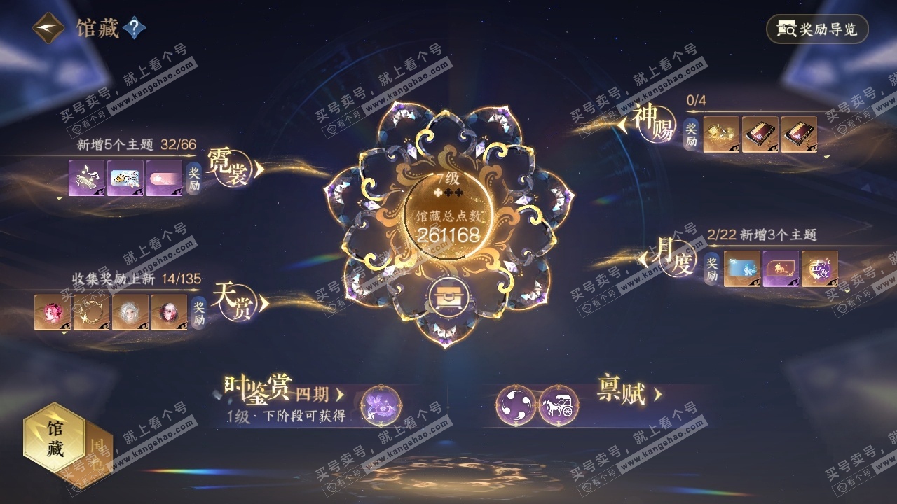 NSH316740逆水寒手游账号详情图21 NSH316740逆水寒手游账号详情图21