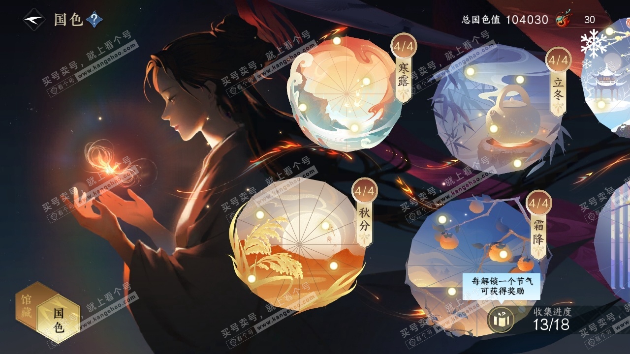 NSH316740逆水寒手游账号详情图22 NSH316740逆水寒手游账号详情图22