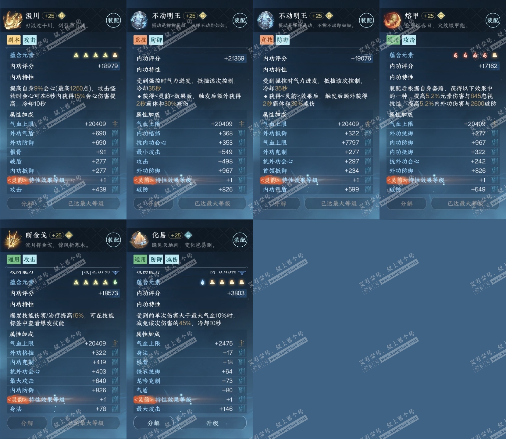 NSH316740逆水寒手游账号详情图29 NSH316740逆水寒手游账号详情图29