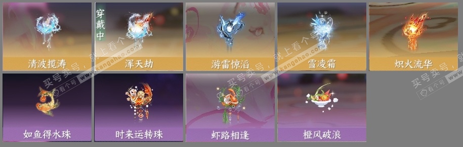 NSH316740逆水寒手游账号详情图6 NSH316740逆水寒手游账号详情图6