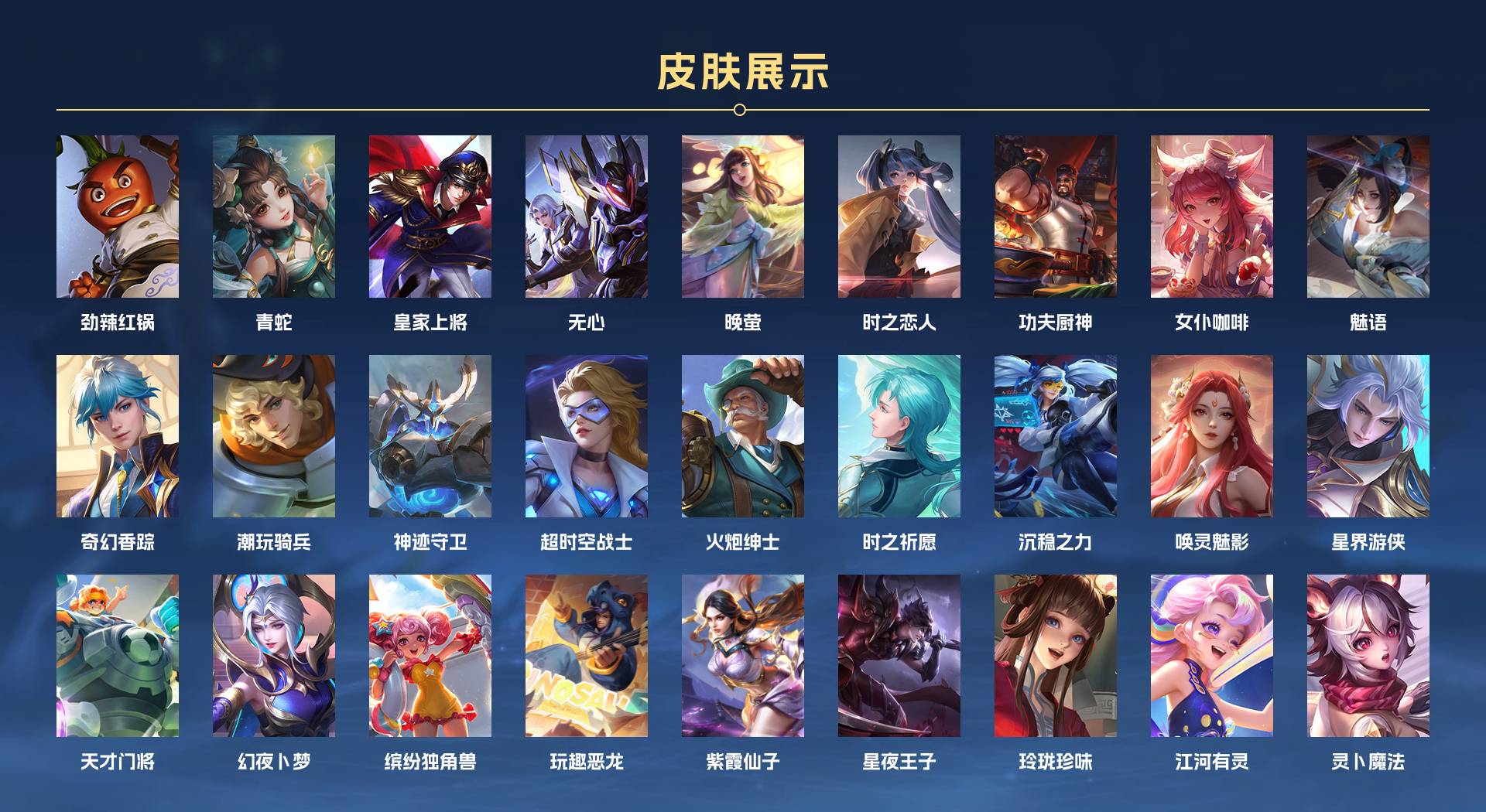 WZ3187346王者荣耀账号详情图3 WZ3187346王者荣耀账号详情图3