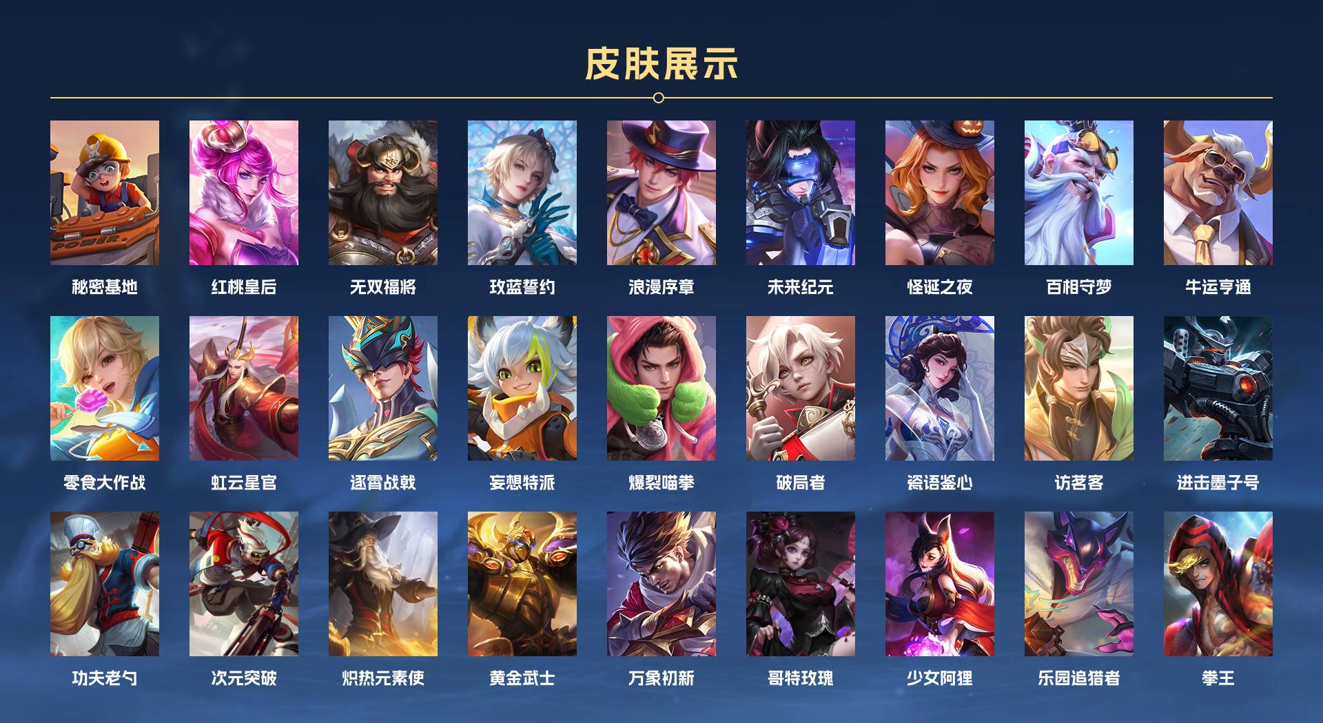 WZ3187346王者荣耀账号详情图5 WZ3187346王者荣耀账号详情图5