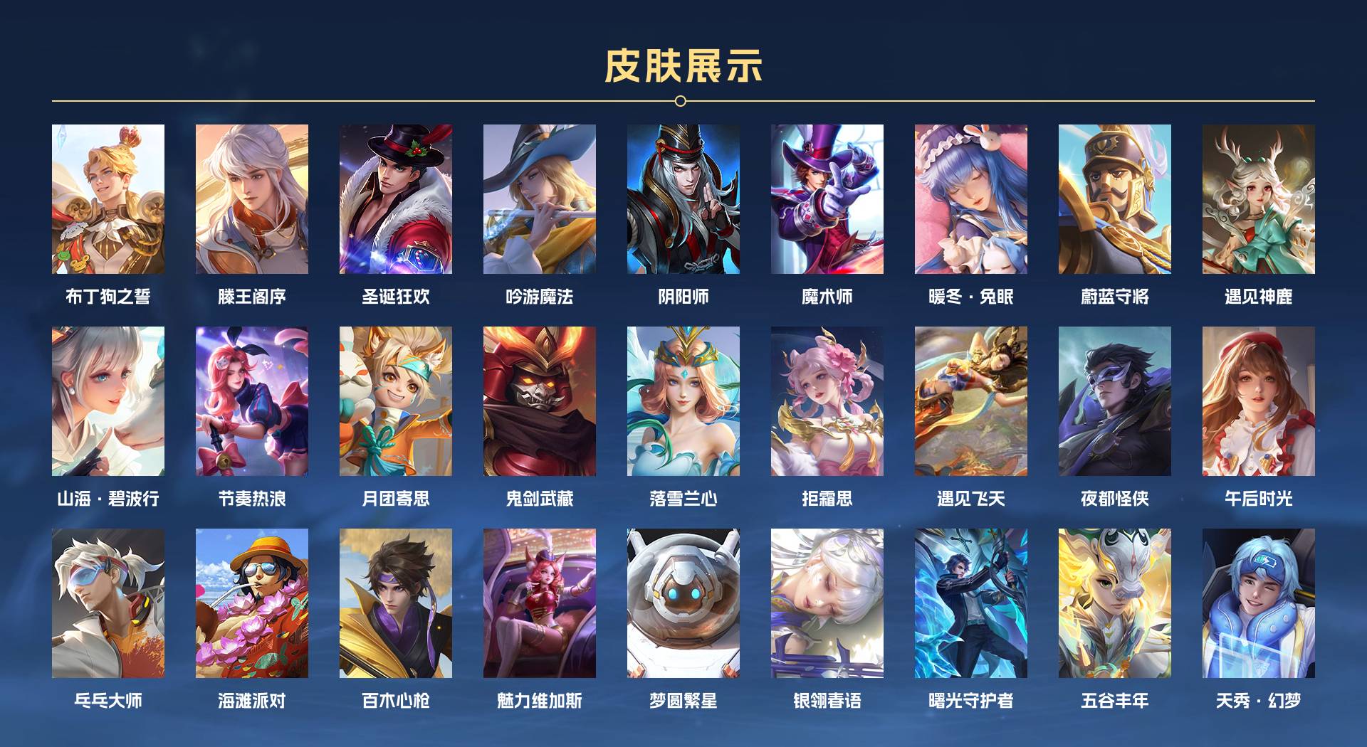 WZ3187346王者荣耀账号详情图2 WZ3187346王者荣耀账号详情图2