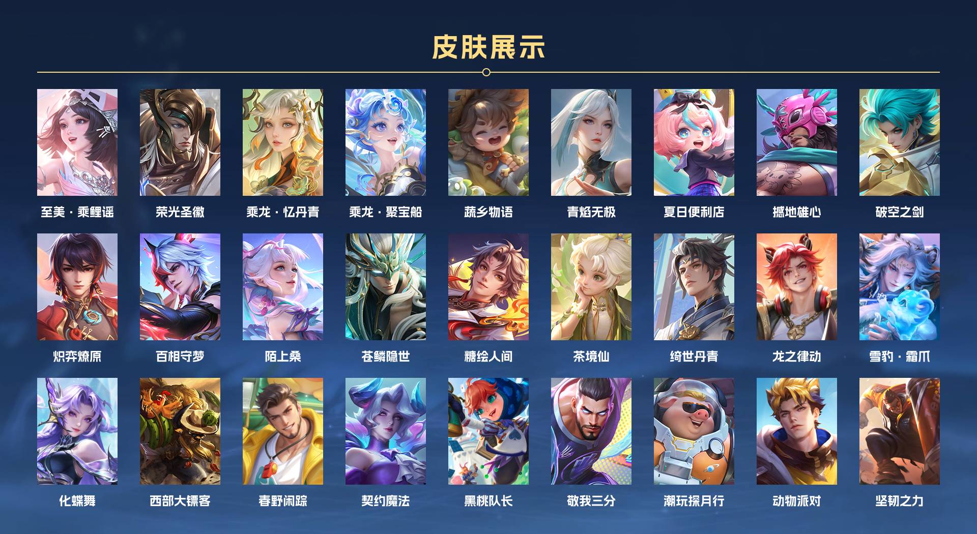 WZ3187346王者荣耀账号详情图4 WZ3187346王者荣耀账号详情图4