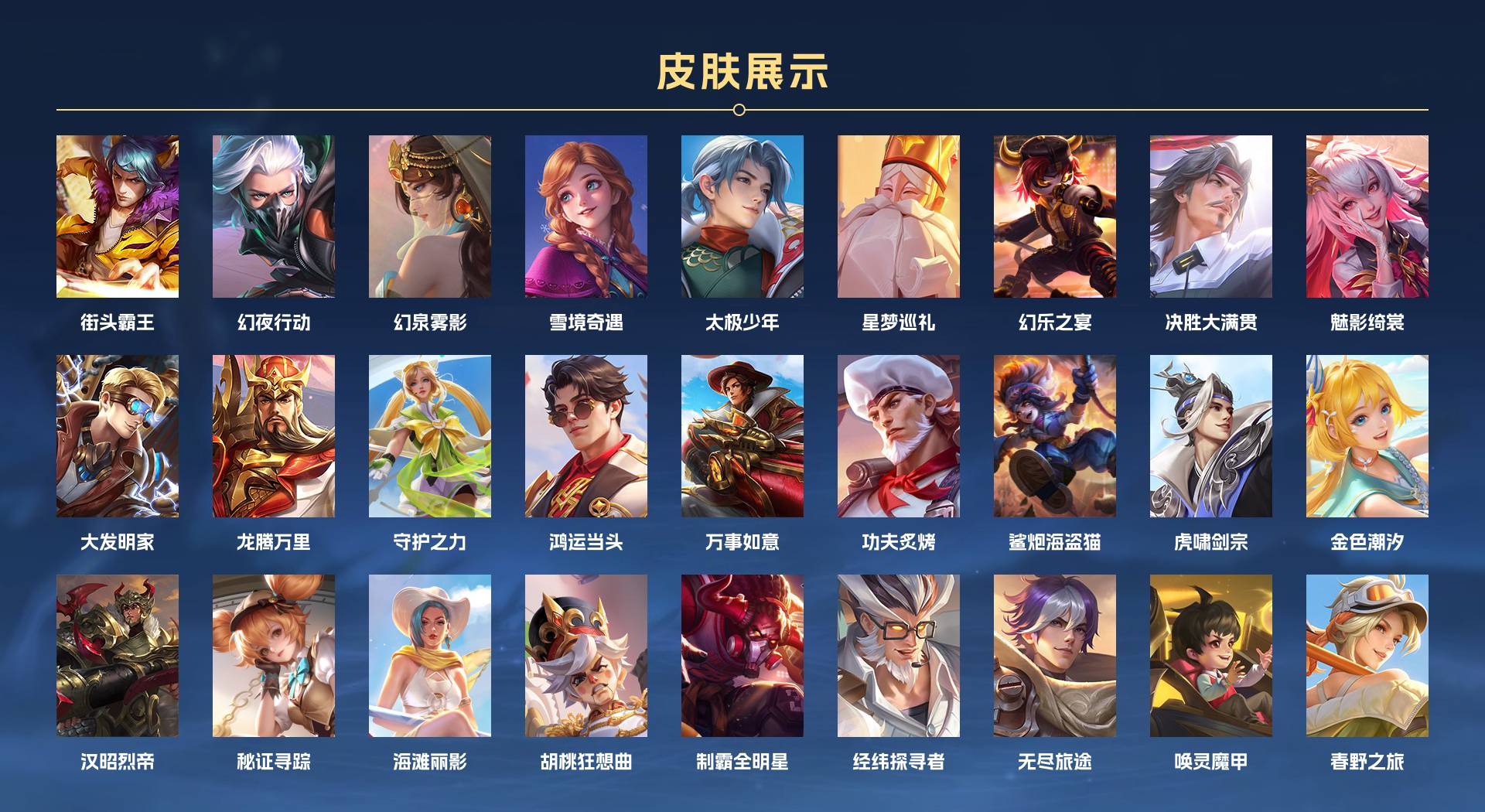 WZ3187346王者荣耀账号详情图6 WZ3187346王者荣耀账号详情图6