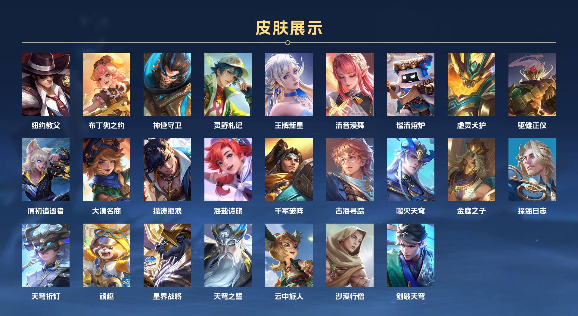 WZ3187346王者荣耀账号详情图8 WZ3187346王者荣耀账号详情图8