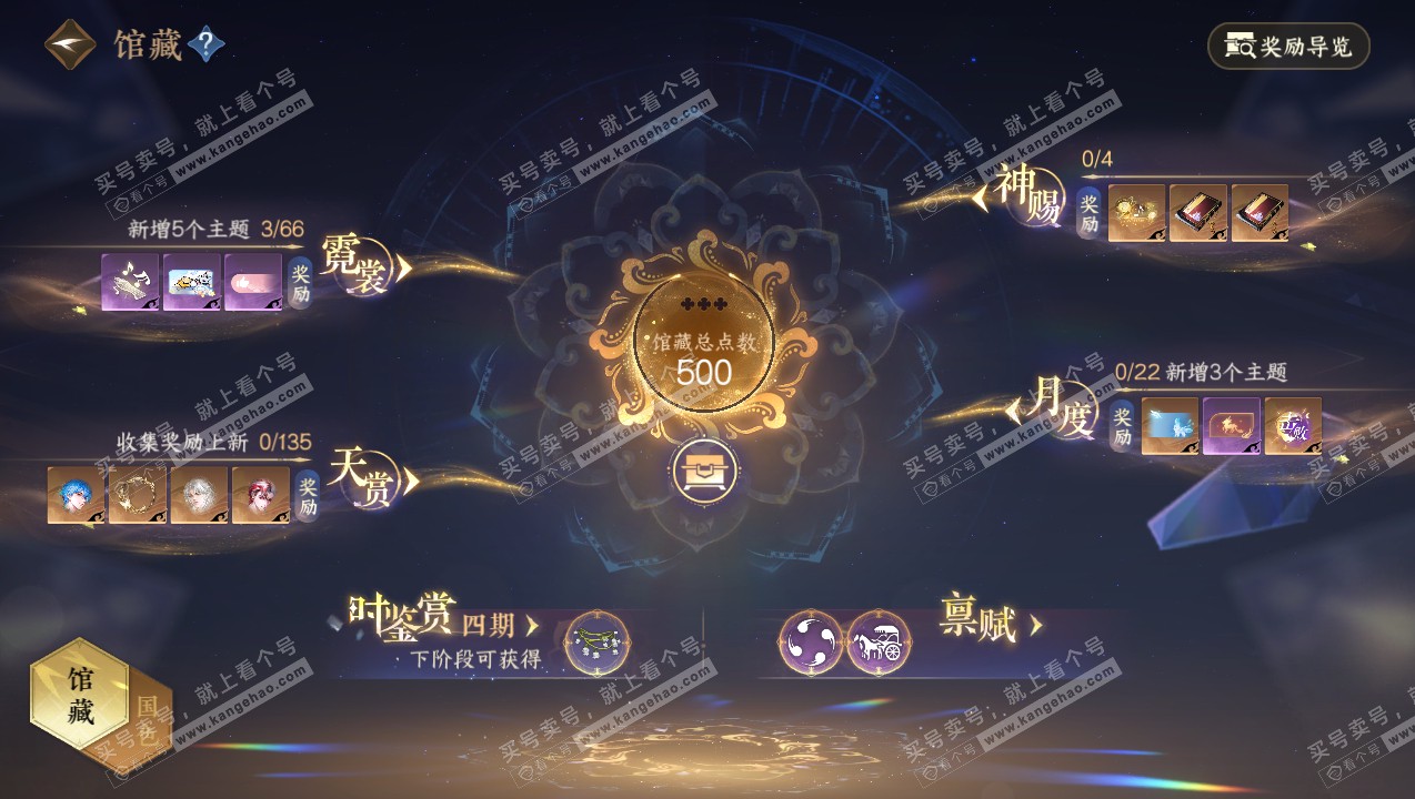NSH316743逆水寒手游账号详情图10 NSH316743逆水寒手游账号详情图10