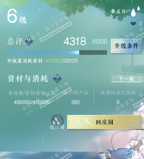 NSH316743逆水寒手游账号详情图31 NSH316743逆水寒手游账号详情图31