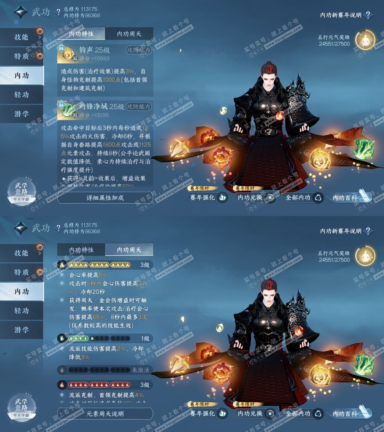 NSH316744逆水寒手游账号详情图31 NSH316744逆水寒手游账号详情图31