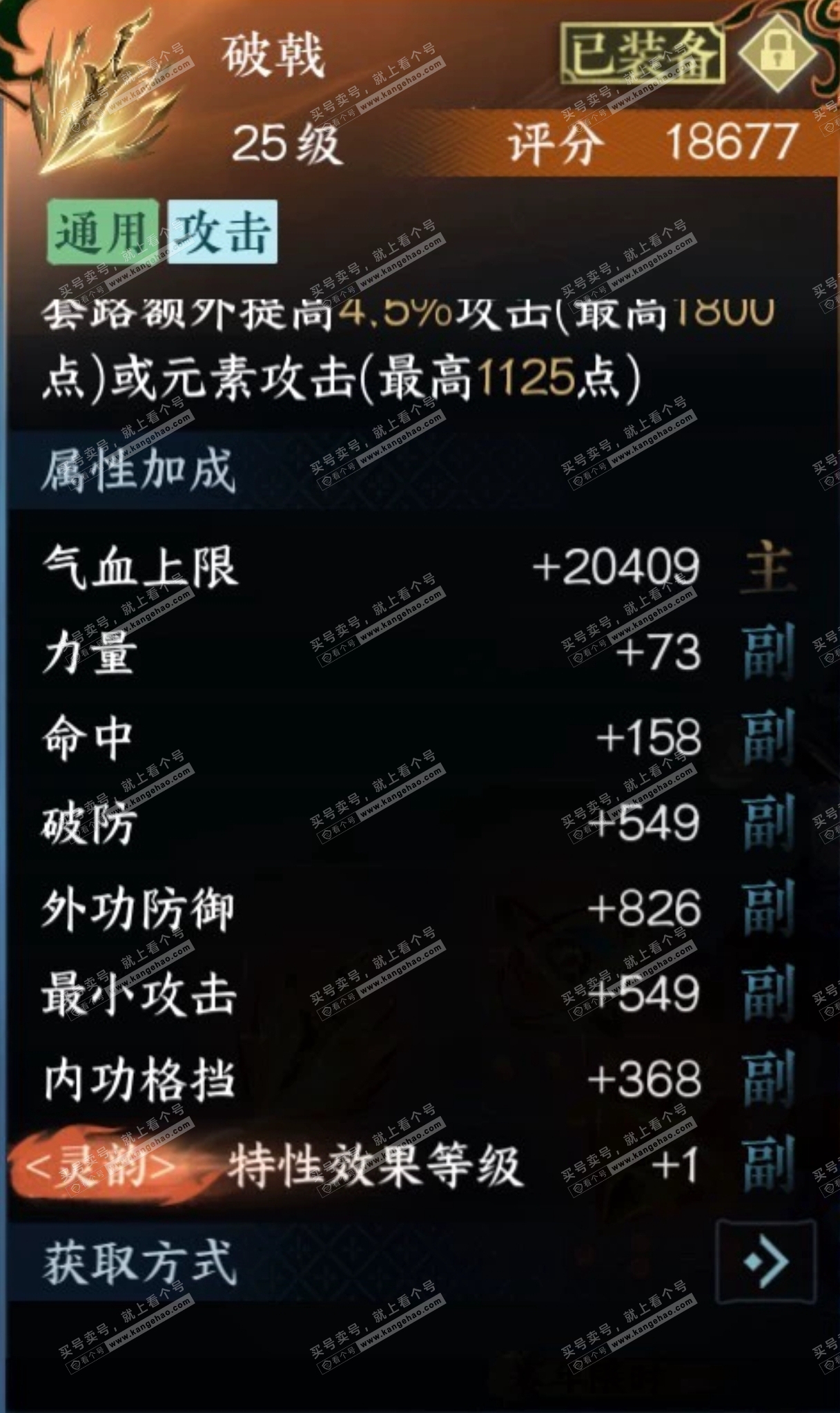 NSH316741逆水寒手游账号详情图8 NSH316741逆水寒手游账号详情图8