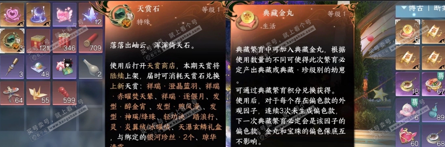 NSH316741逆水寒手游账号详情图6 NSH316741逆水寒手游账号详情图6
