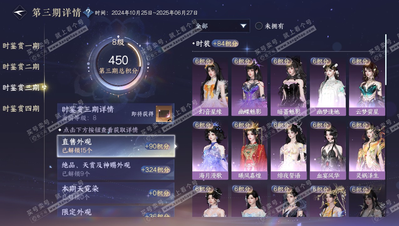 NSH316746逆水寒手游账号详情图16 NSH316746逆水寒手游账号详情图16