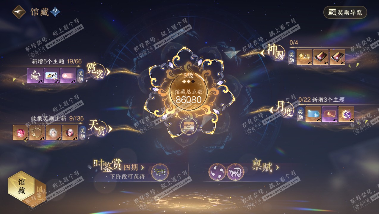 NSH316746逆水寒手游账号详情图10 NSH316746逆水寒手游账号详情图10