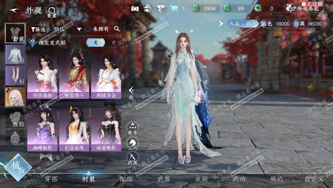 NSH316746逆水寒手游账号详情图6 NSH316746逆水寒手游账号详情图6