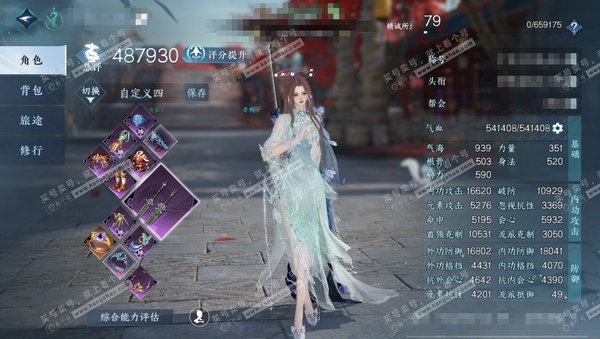 逆水寒手游账号蝶恋花惊鸿照影官服惊鸿照影 女龙吟 评分48w 累充称号把酒临风 衣品15w 国色1.8w 馆藏8.6w 9颗已用天赏【副本发】紫宿宸极【转盘外观】微光-霜华赋-连霏-幻焰狐影【天赏发式】缠梦-惊焰-洛云辞-...