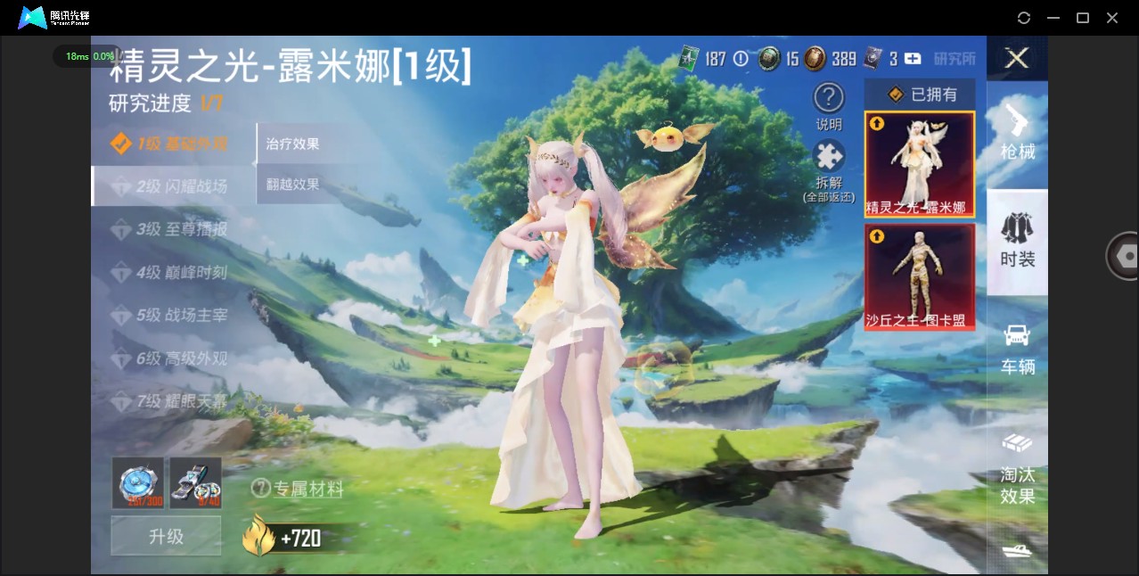 HP3278485和平精英账号详情图9 HP3278485和平精英账号详情图9