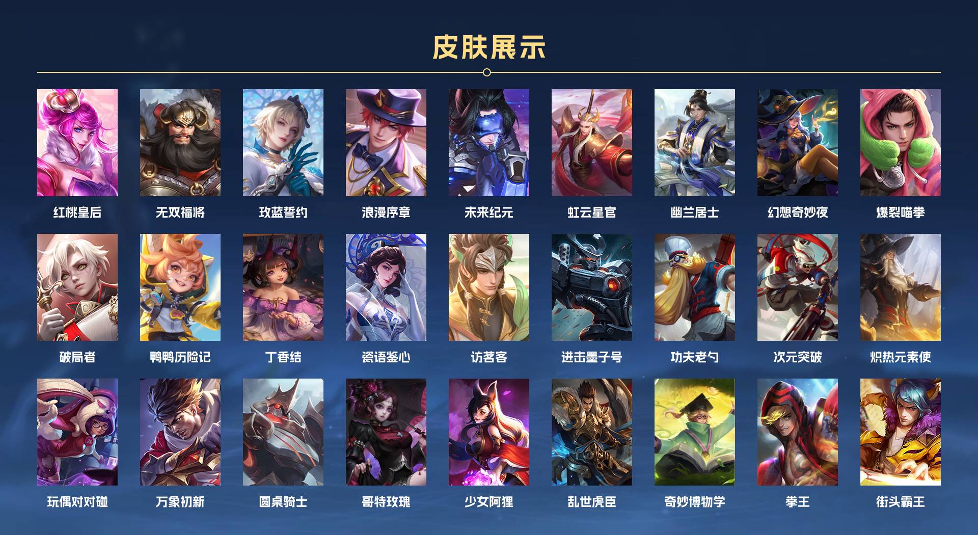 WZ3188486王者荣耀账号详情图5 WZ3188486王者荣耀账号详情图5