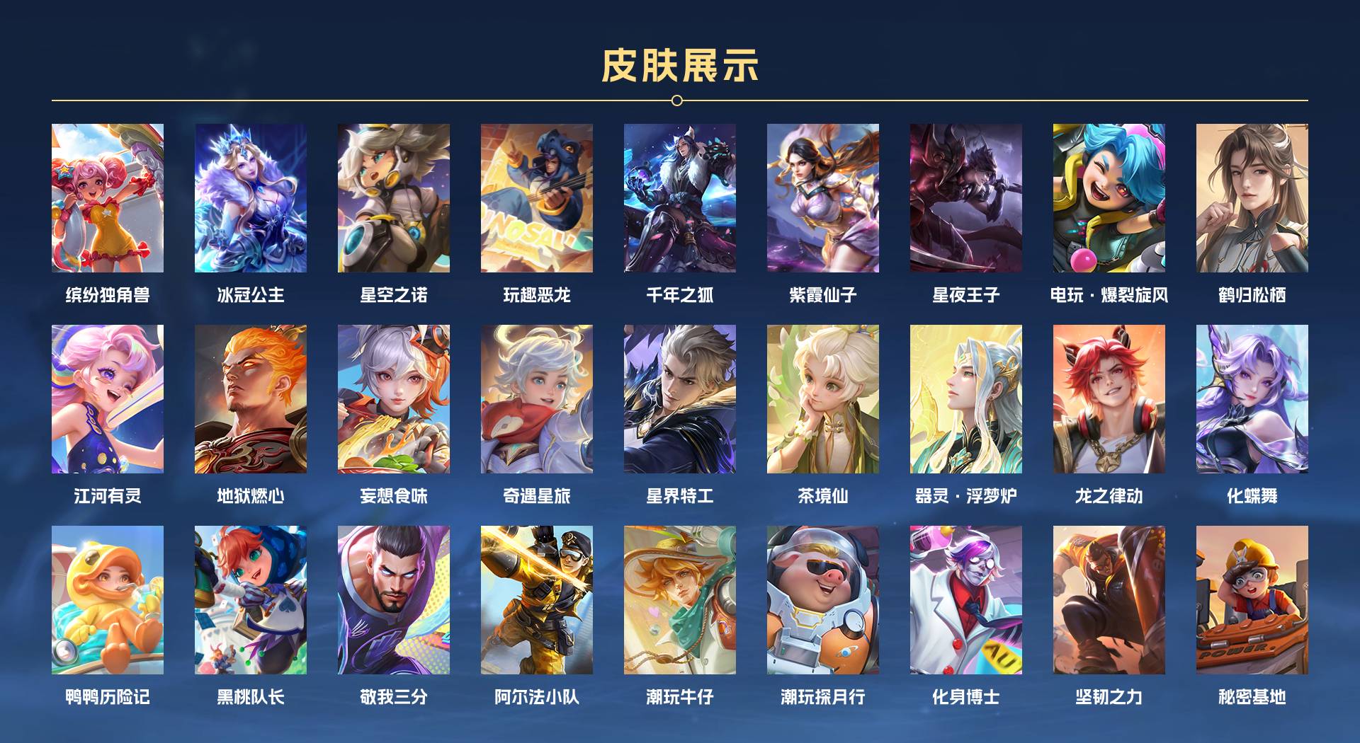 WZ3188486王者荣耀账号详情图4 WZ3188486王者荣耀账号详情图4