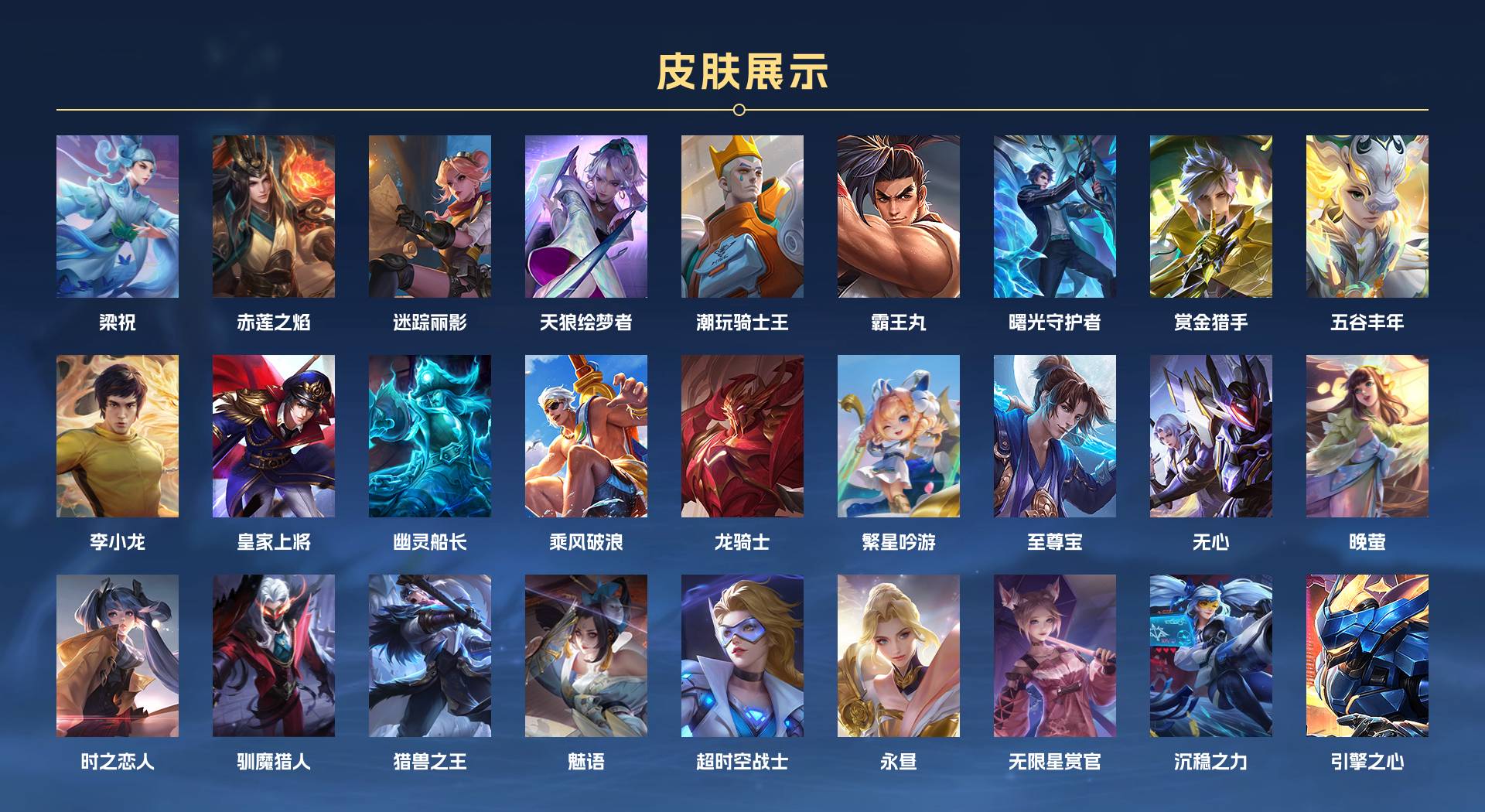 WZ3188486王者荣耀账号详情图3 WZ3188486王者荣耀账号详情图3