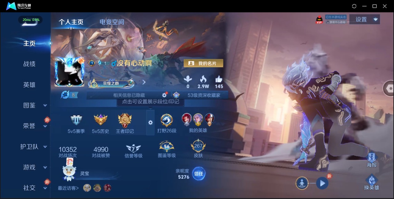 WZ3188486王者荣耀账号详情图9 WZ3188486王者荣耀账号详情图9