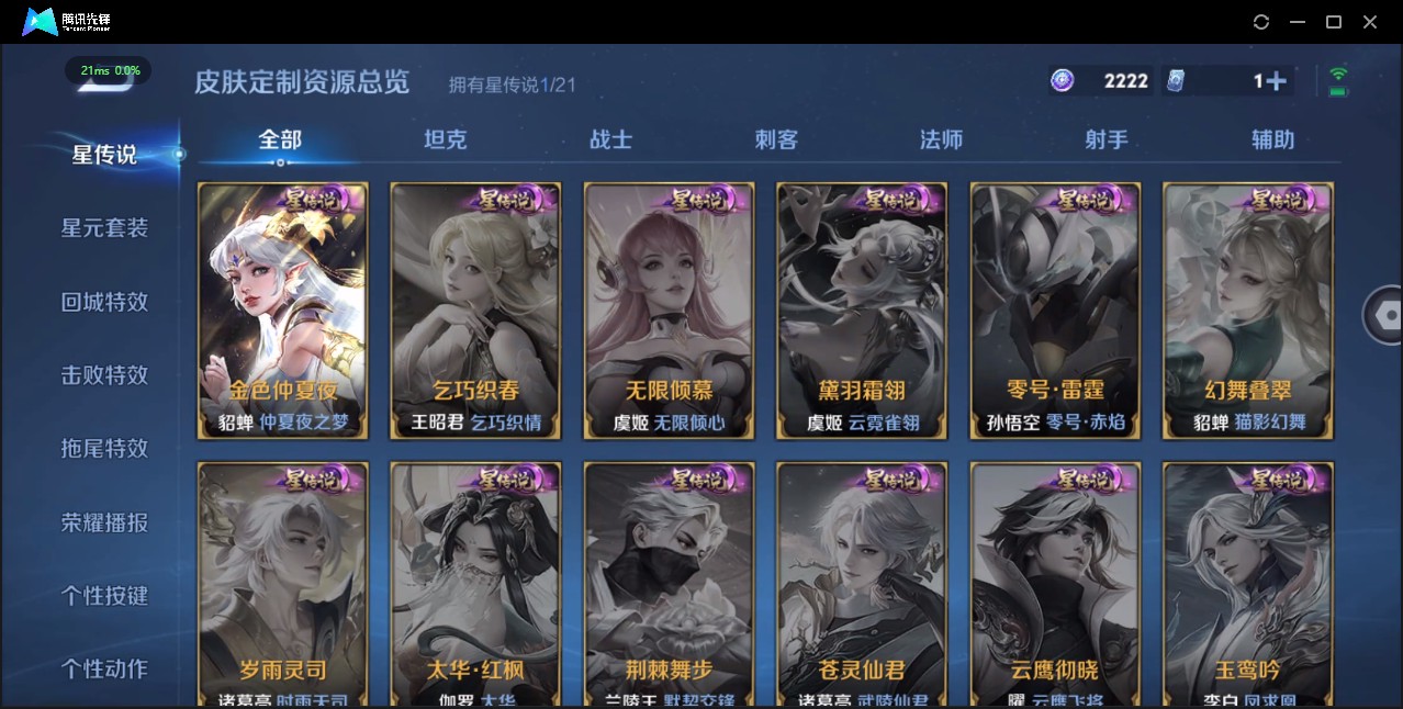 WZ3188486王者荣耀账号详情图13 WZ3188486王者荣耀账号详情图13