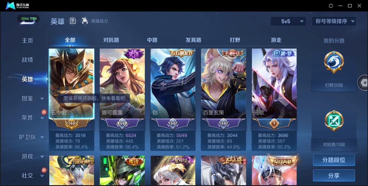 WZ3188486王者荣耀账号详情图10 WZ3188486王者荣耀账号详情图10
