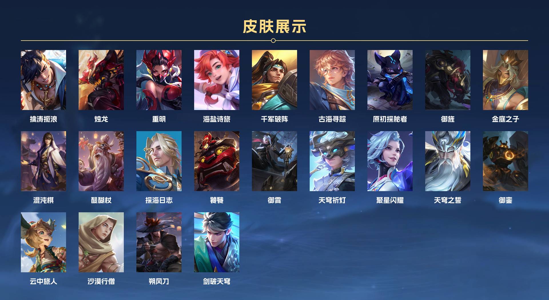WZ3188486王者荣耀账号详情图8 WZ3188486王者荣耀账号详情图8