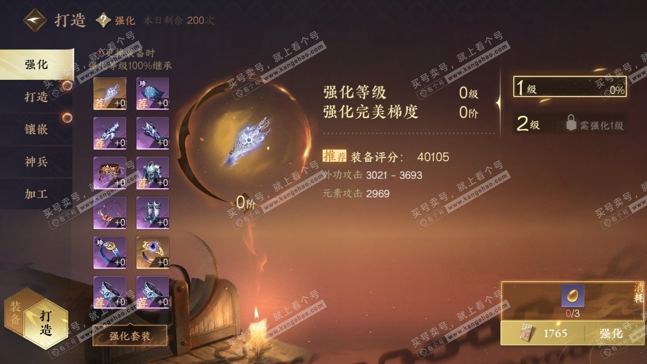 NSH316748逆水寒手游账号详情图28 NSH316748逆水寒手游账号详情图28