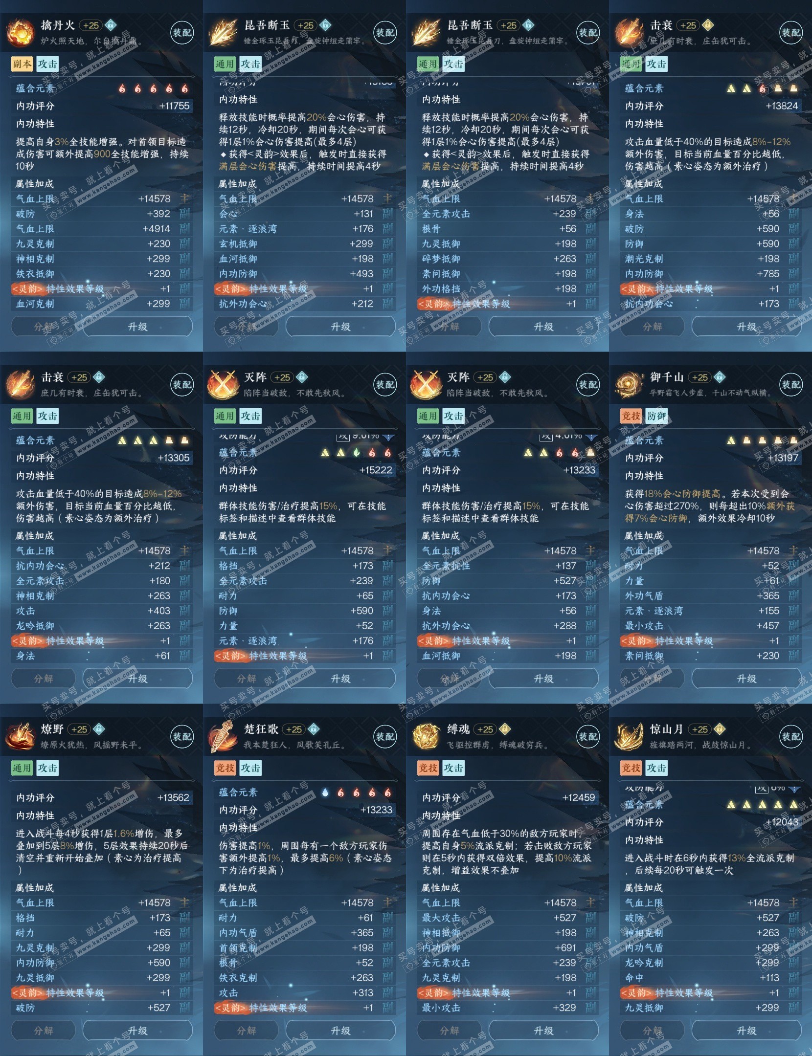 NSH316748逆水寒手游账号详情图30 NSH316748逆水寒手游账号详情图30