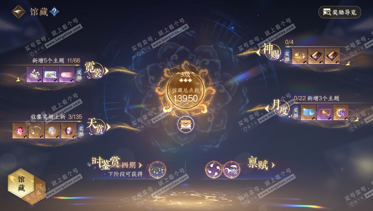 NSH316749逆水寒手游账号详情图10 NSH316749逆水寒手游账号详情图10