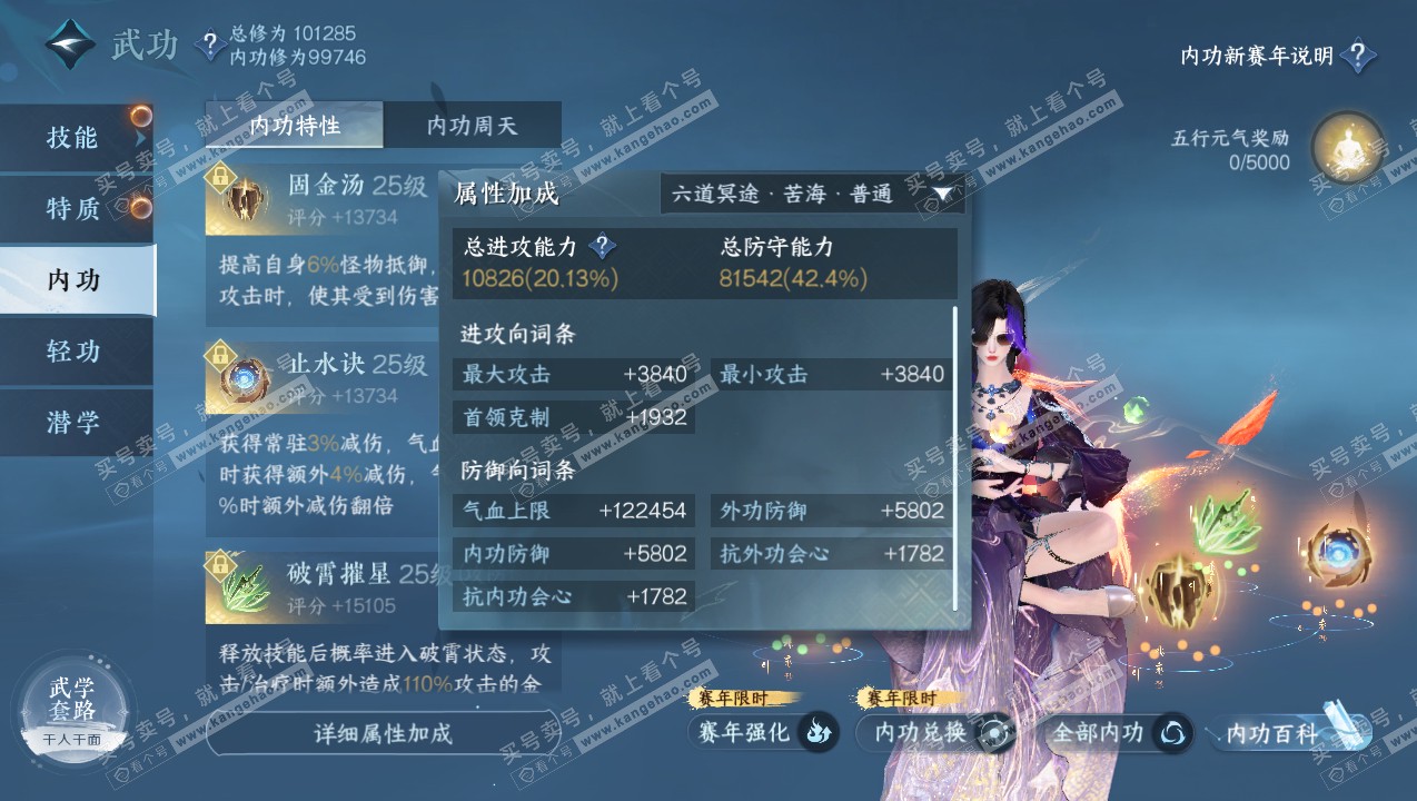 NSH316749逆水寒手游账号详情图16 NSH316749逆水寒手游账号详情图16