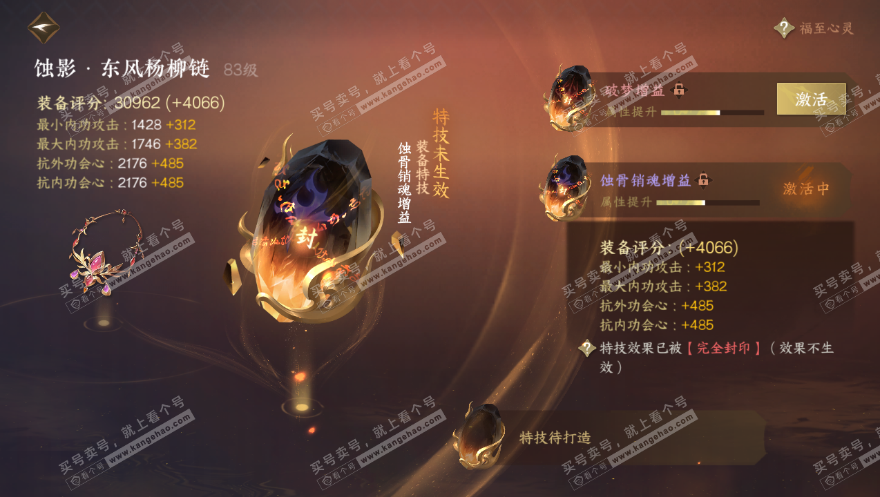 NSH316749逆水寒手游账号详情图23 NSH316749逆水寒手游账号详情图23