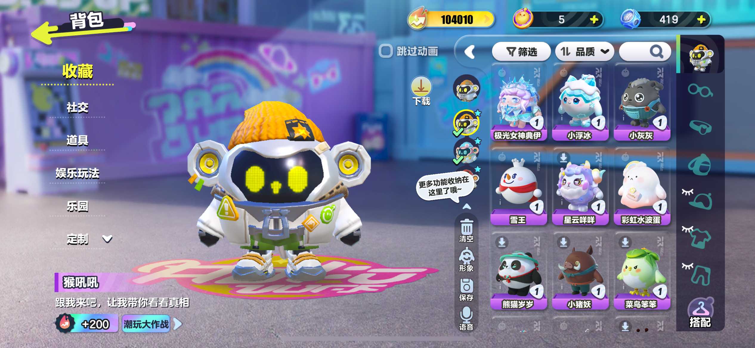 DZ30627蛋仔派对账号详情图6