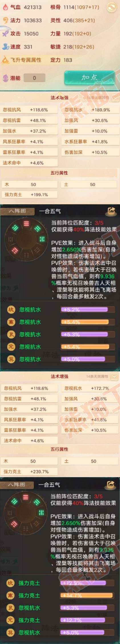 52605大话西游账号详情图2 52605大话西游账号详情图2