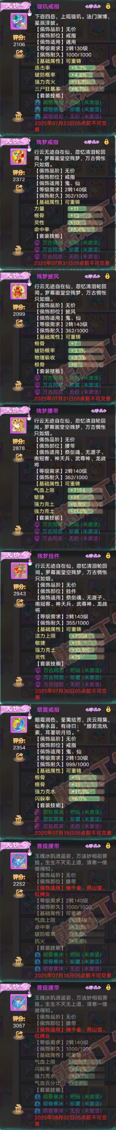 52605大话西游账号详情图5 52605大话西游账号详情图5