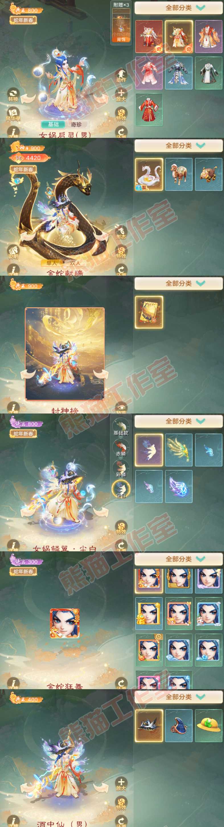 52605大话西游账号详情图9 52605大话西游账号详情图9