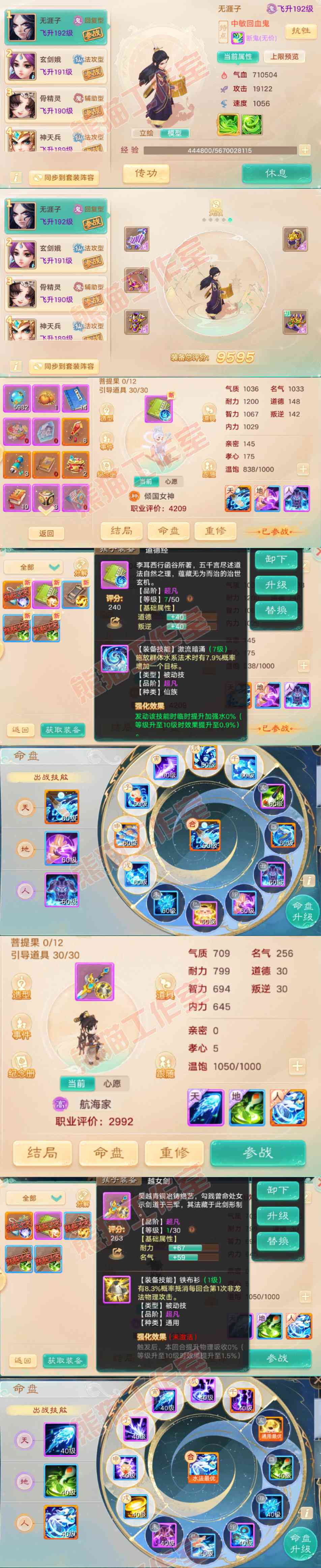 52605大话西游账号详情图11 52605大话西游账号详情图11