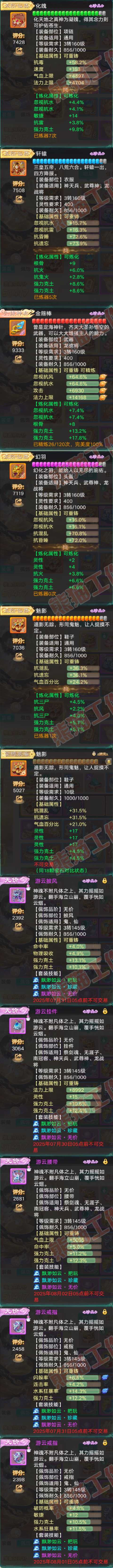 52605大话西游账号详情图4 52605大话西游账号详情图4