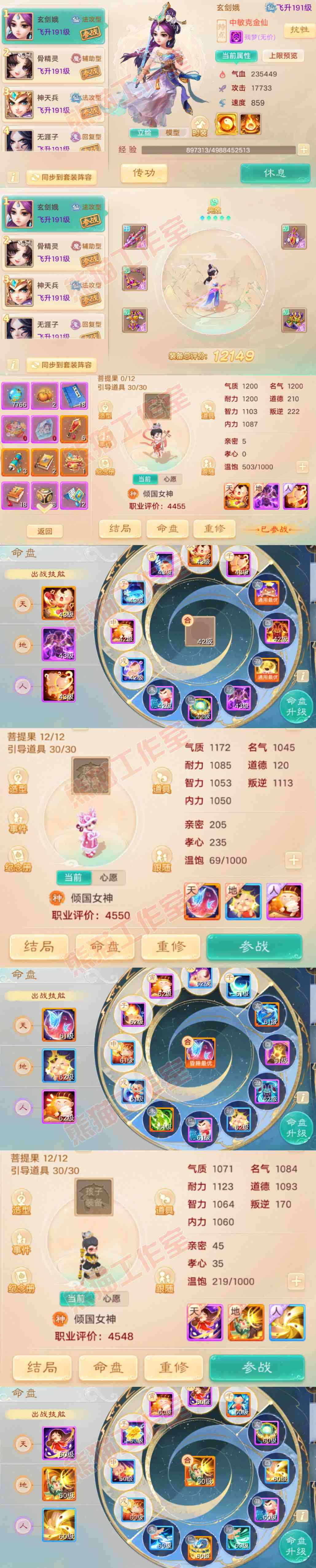 34950大话西游账号详情图10 34950大话西游账号详情图10