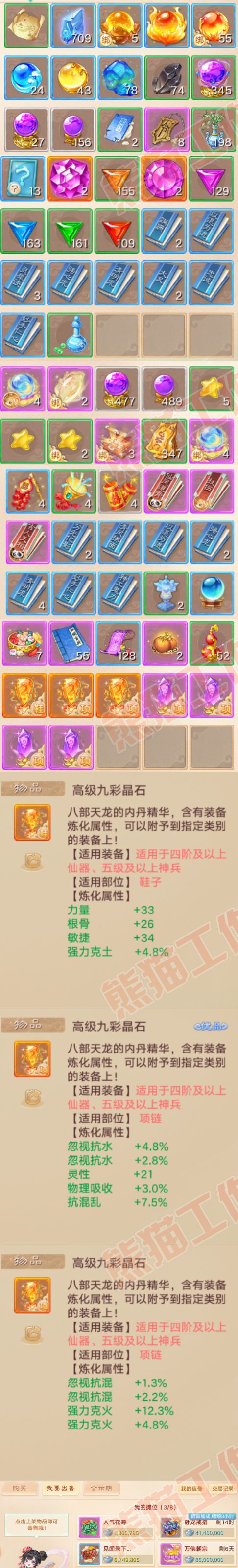 34950大话西游账号详情图7 34950大话西游账号详情图7