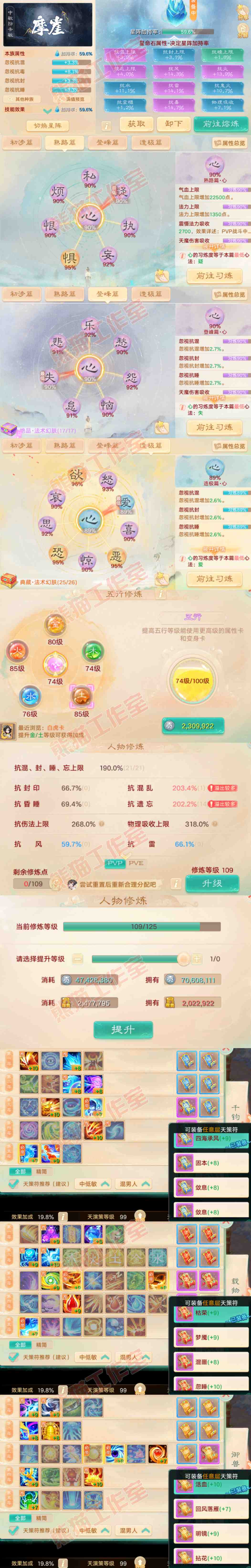 34950大话西游账号详情图3 34950大话西游账号详情图3