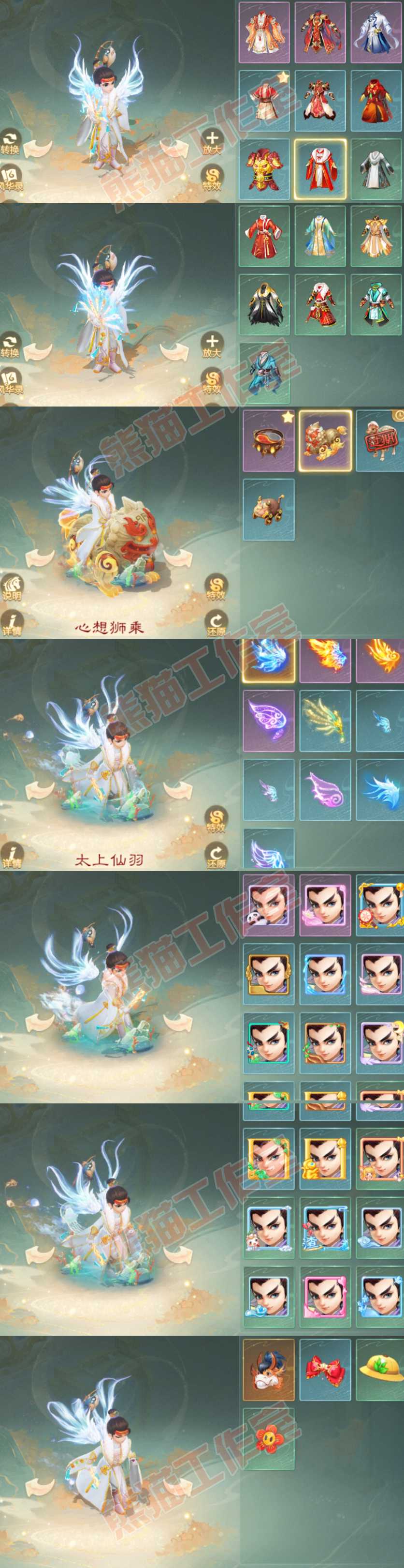 34950大话西游账号详情图8 34950大话西游账号详情图8