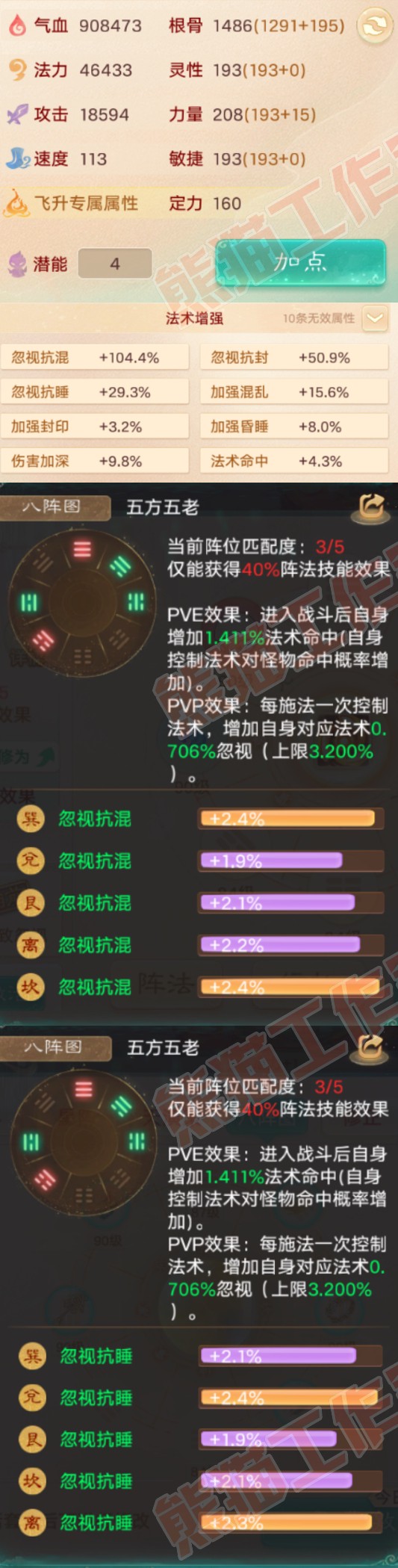 34950大话西游账号详情图2 34950大话西游账号详情图2