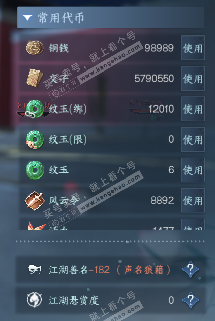 NSH316752逆水寒手游账号详情图5 NSH316752逆水寒手游账号详情图5