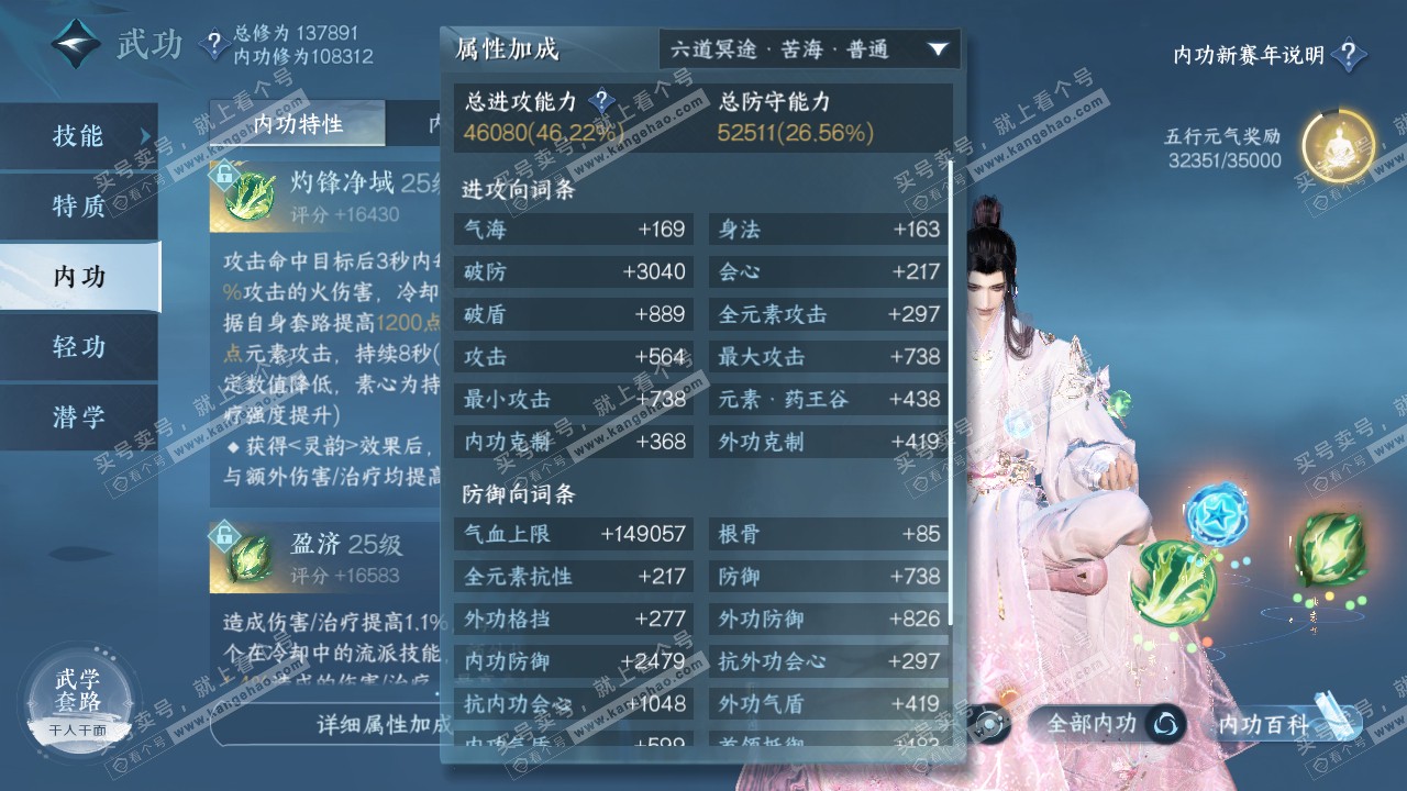 NSH316752逆水寒手游账号详情图20 NSH316752逆水寒手游账号详情图20
