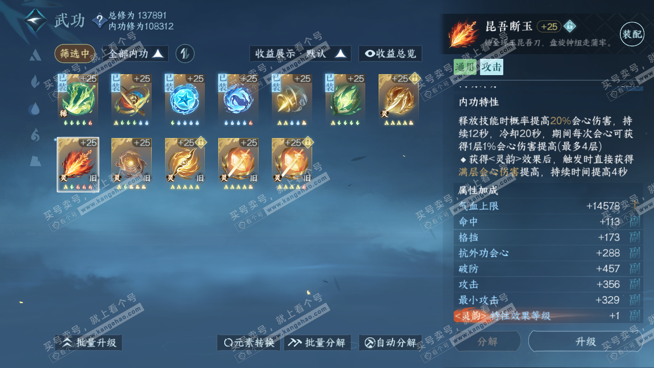 NSH316752逆水寒手游账号详情图23 NSH316752逆水寒手游账号详情图23