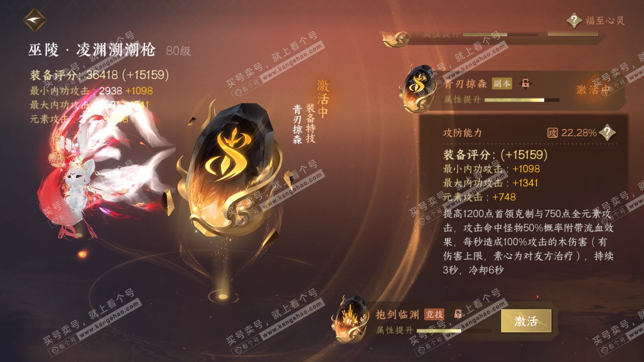 NSH316752逆水寒手游账号详情图28 NSH316752逆水寒手游账号详情图28