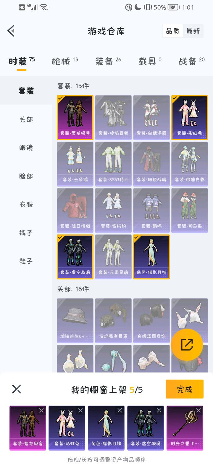 HY312762火影忍者账号详情图6 HY312762火影忍者账号详情图6
