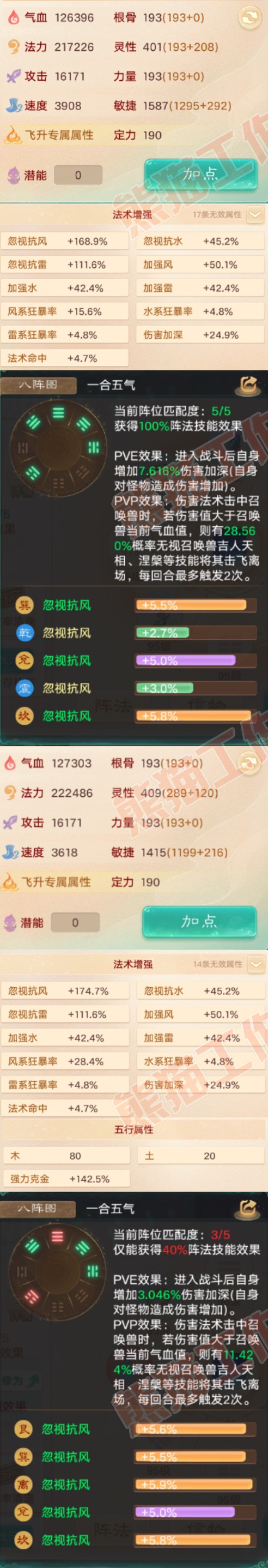 76657大话西游账号详情图2 76657大话西游账号详情图2